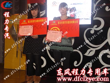 頒發(fā)銷售二等獎、后勤支援獎
