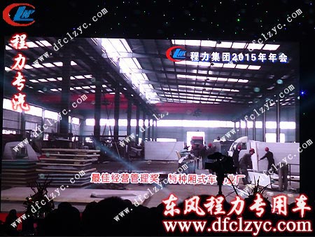 程力專(zhuān)用汽車(chē)股份有限公司特廂廠生產(chǎn)場(chǎng)景