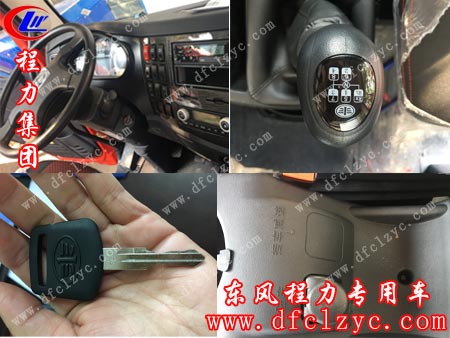 湖北程力專(zhuān)用汽車(chē)有限公司解放J6單橋挖機(jī)平板運(yùn)輸車(chē)內(nèi)飾
