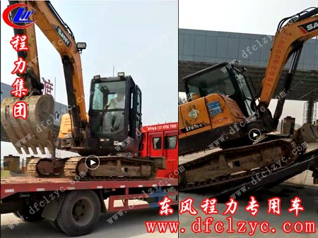 程力專(zhuān)用汽車(chē)股份有限公司解放J6單橋挖機(jī)平板運(yùn)輸車(chē)齊總實(shí)拍視屏截圖