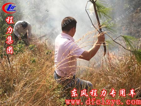 大家奮力滅火