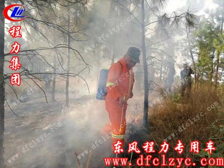火勢熄滅，并再次進(jìn)行檢查