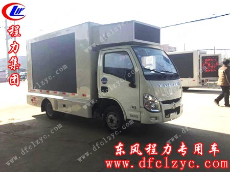 湖北程力躍進(jìn)廣告宣傳車(chē)