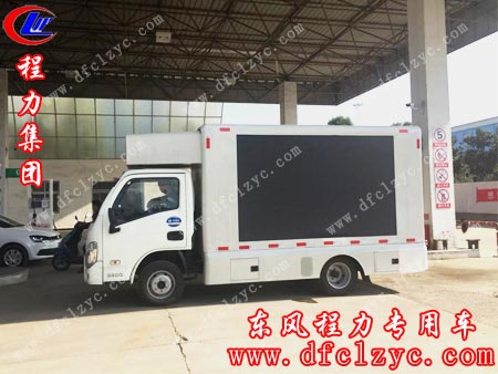 湖北程力躍進(jìn)廣告宣傳車(chē)