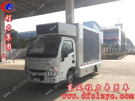 湖北程力躍進(jìn)廣告宣傳車(chē)