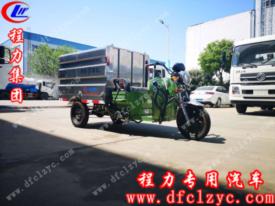 湖北程力電動三輪高壓清洗車