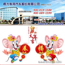程力集團和大家一起辭舊迎新喜迎2020年！