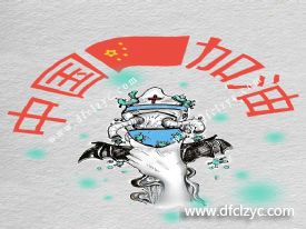 程力專用汽車股份有限公司為中國為湖北為隨州加油！